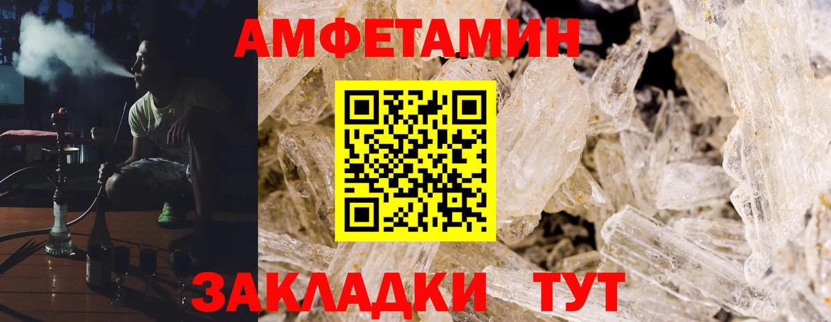 Amphetamine 98%  Amphetamine  Первоуральск  Вход с VPN  АМФЕТАМИН 