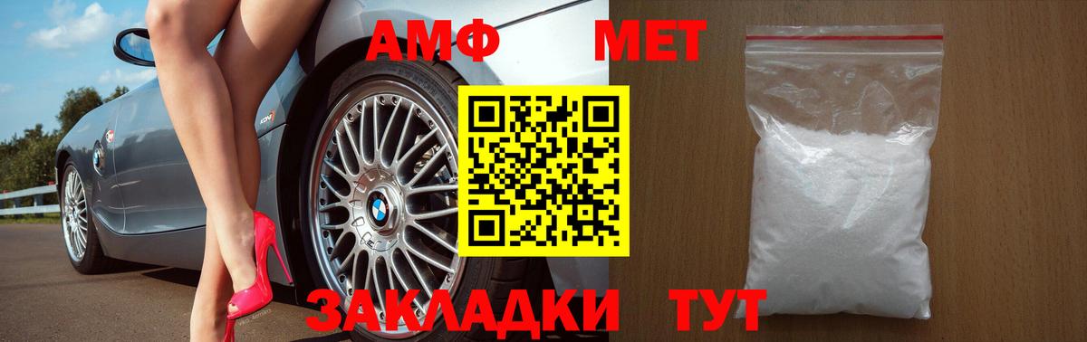 АМФЕТАМИН Premium Первоуральск