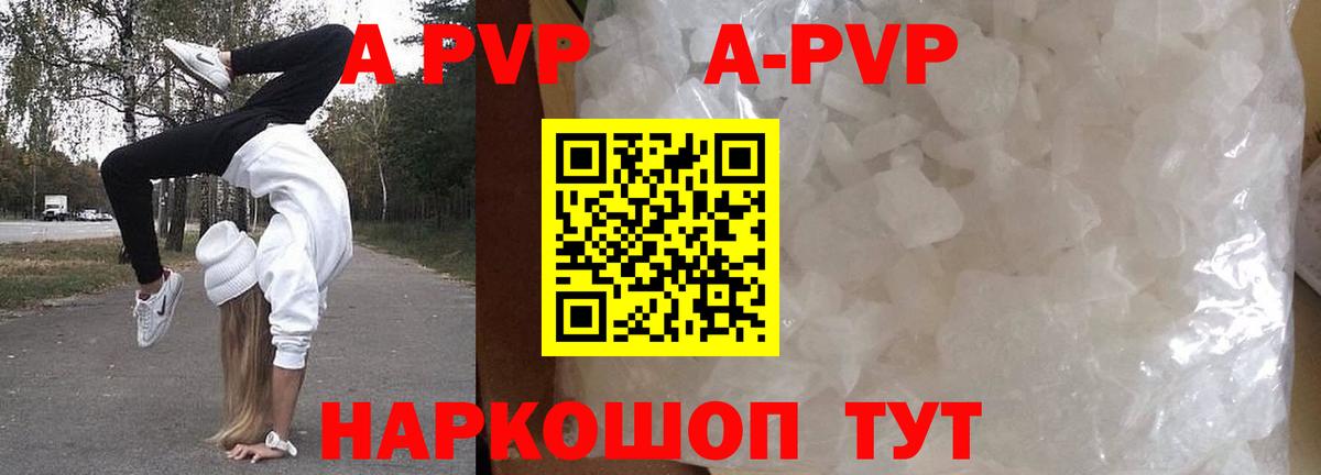 Alfa_PVP VHQ  APVP кристаллы  Альфа ПВП кристаллы  Вход с VPN  Первоуральск 