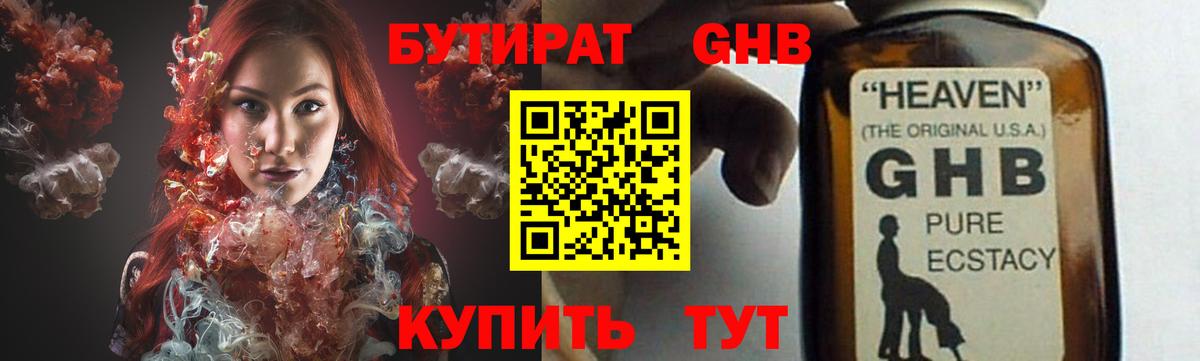 БУТИРАТ BDO 33% Первоуральск