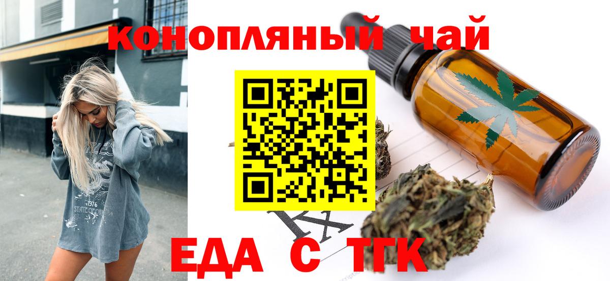 Печенье с ТГК марихуана  Вход с VPN  Первоуральск 