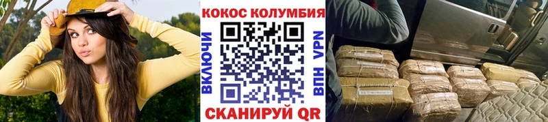 КОКАИН Колумбийский  Первоуральск 