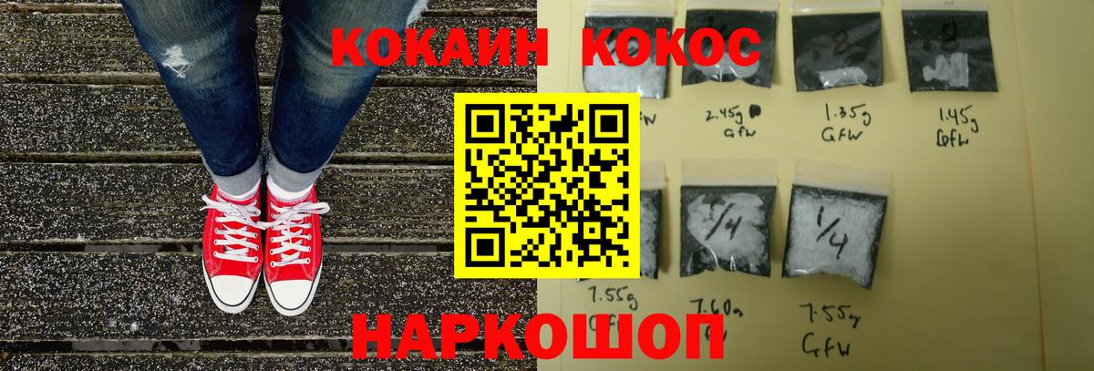 Кокаин 99% Первоуральск