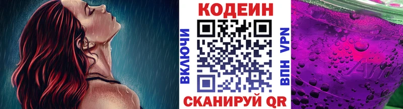 Кодеиновый сироп Lean Purple Drank Первоуральск