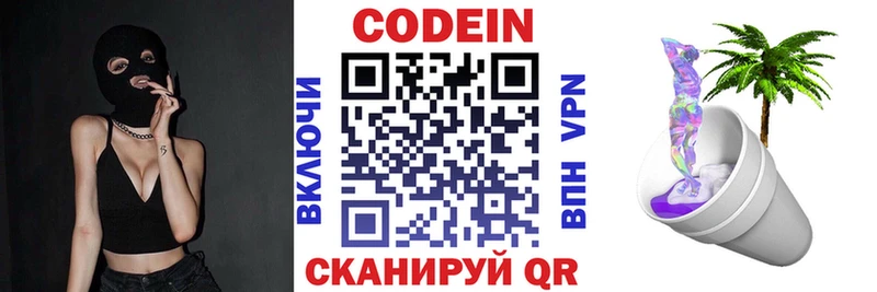 Codein Purple Drank  Первоуральск 