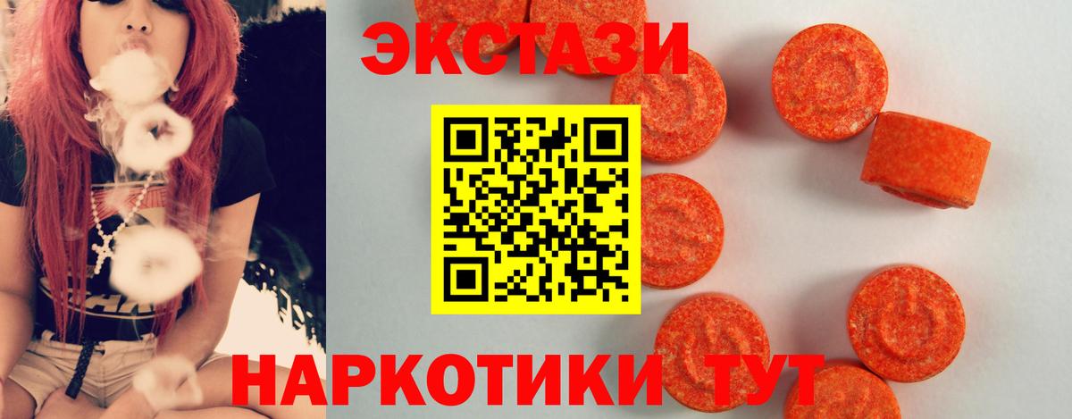 ЭКСТАЗИ XTC  ЭКСТАЗИ Philipp Plein  где продают наркотики  мориарти наркотические препараты  Вход с VPN  Первоуральск 