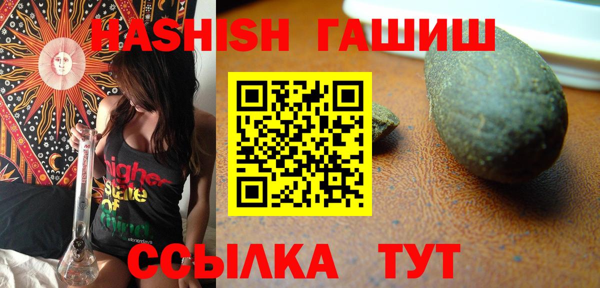 ГАШ  Вход с VPN  Первоуральск  ГАШИШ Cannabis 