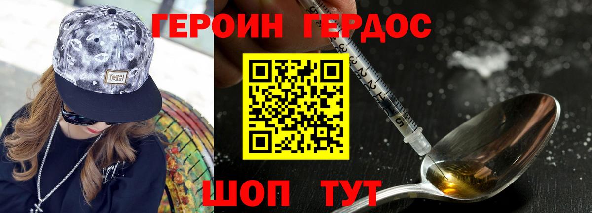 Первоуральск  Героин  Вход с VPN  ГЕРОИН афганец 