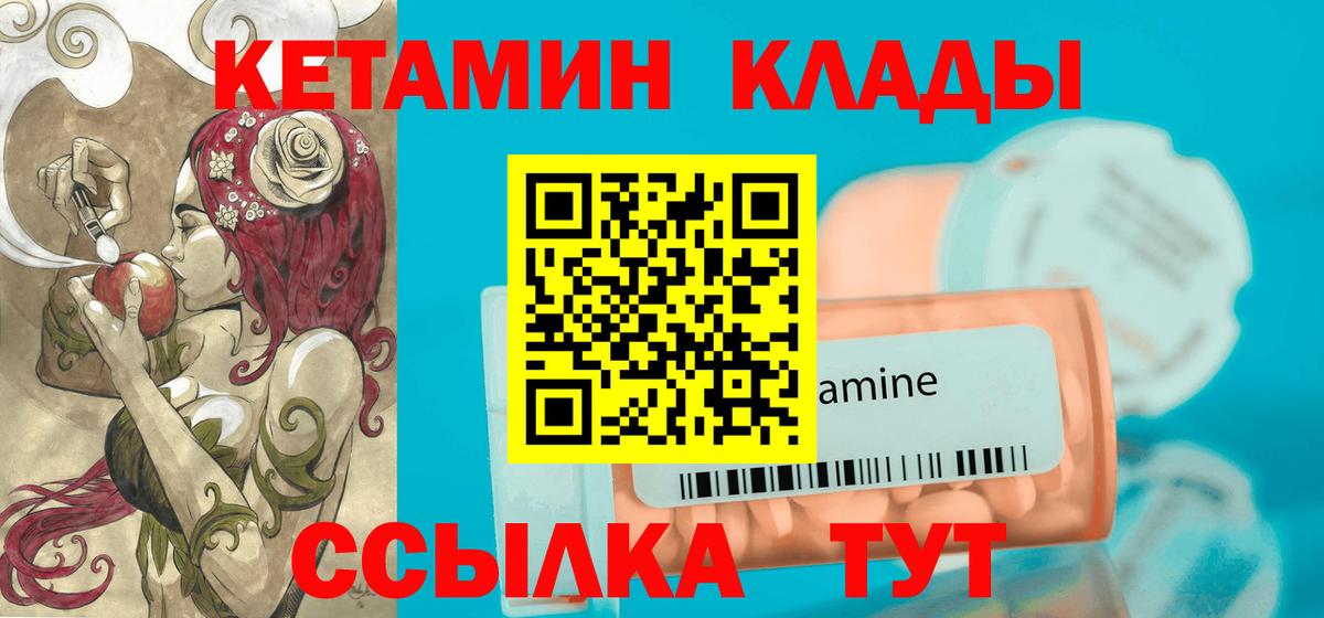 Кетамин VHQ  КЕТАМИН ketamine  Вход с VPN  Первоуральск 