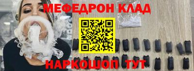 меф VHQ Краснокаменск