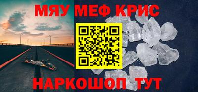 меф VHQ Краснокаменск