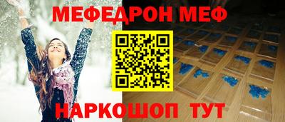 меф VHQ Краснокаменск