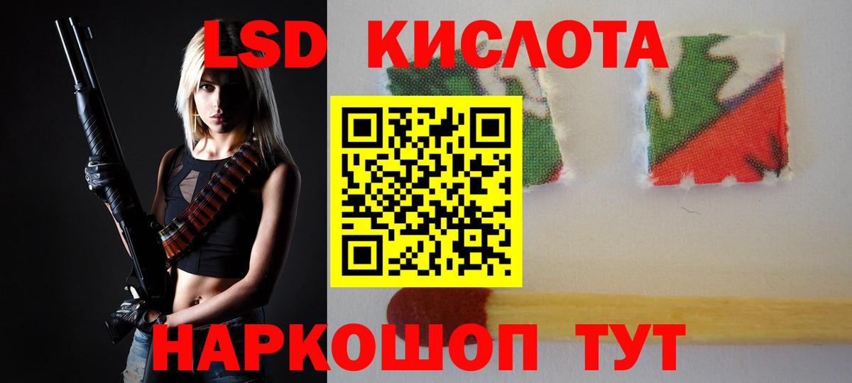 Лсд 25 экстази ecstasy  Вход с VPN  ЛСД экстази кислота  Первоуральск 