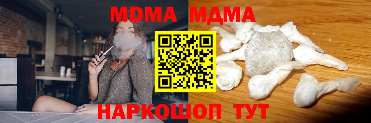 МДМА молли  Вход с VPN  MDMA  Первоуральск  MDMA VHQ 