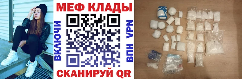 Меф мяу мяу мука Первоуральск