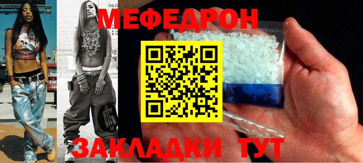 Мефедрон  Меф мука  Мефедрон mephedrone  Вход с VPN  Первоуральск 
