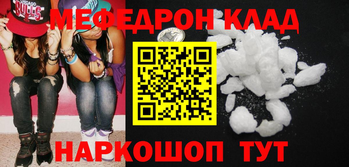 Меф кристаллы Первоуральск