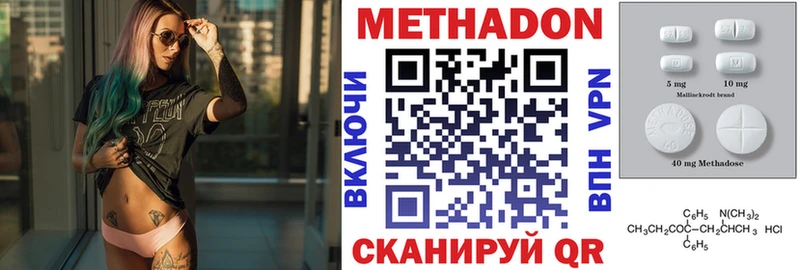 Метадон кристалл  блэк спрут рабочий сайт  shop состав  купить наркоту  Первоуральск 