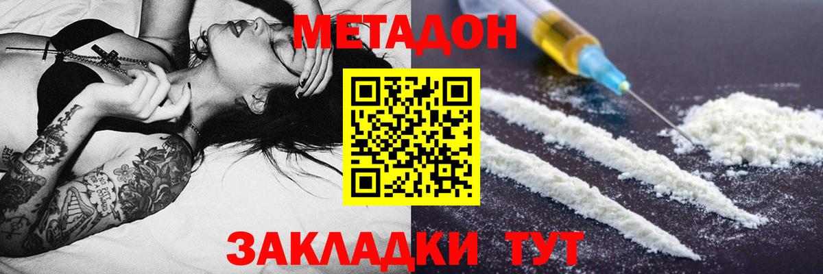 Первоуральск  Метадон белоснежный  Вход с VPN 