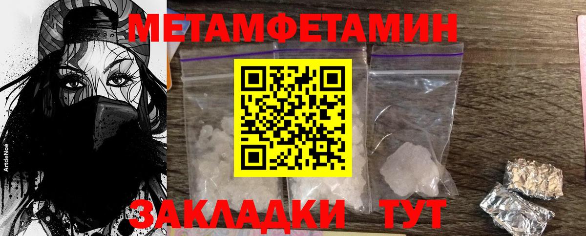 Первоуральск  Первитин мет  Первитин мет  Вход с VPN 